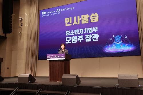 On-Device AI Challenge Launch Ceremony
